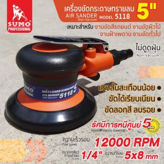 เครื่องขัดกระดาษทรายลม 5