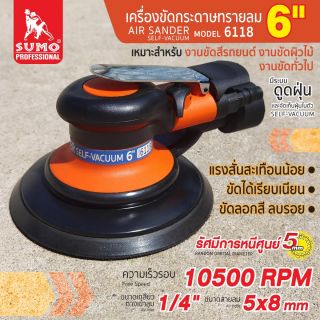 เครื่องขัดกระดาษทรายลม 6