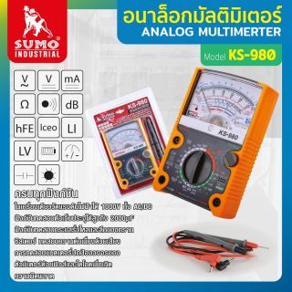 อนาล็อกมัลติมิเตอร์ รุ่น KS-980 SUMO