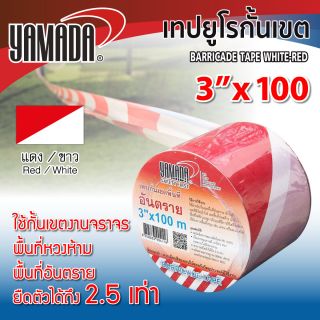 เทปยูโรขาวแดง