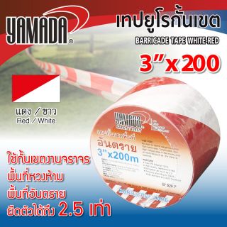 เทปยูโรกั้นเขต ขาว-แดง 3