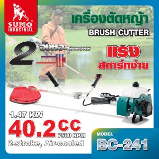 เครื่องตัดหญ้า BC-241 SUMO