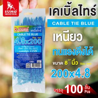 เคเบิ้ลไทร์ 200mm.(8