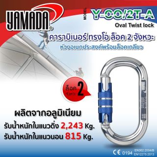 คาราบิเนอร์