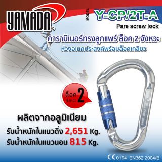 คาราบิเนอร์ ทรงลูกแพร์