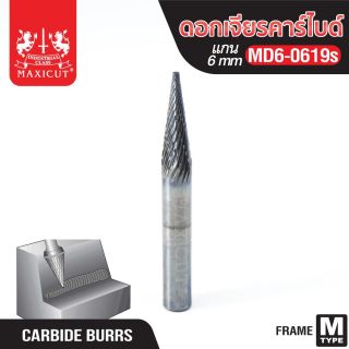 ดอกเจียรคาร์ไบด์ MD6-0619s Cone Shape MAXICUT