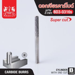 ดอกเจียรคาร์ไบด์ BD3-0316s End Cut Super Cut