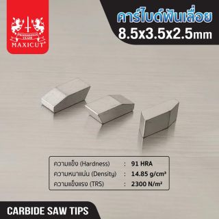 คาร์ไบด์ฟันเลื่อย 8.5x3.5x2.5 MAXICUT