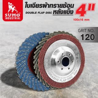 ใบเจียรผ้าทรายซ้อน 4