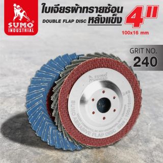 ใบเจียรผ้าทรายซ้อน 4