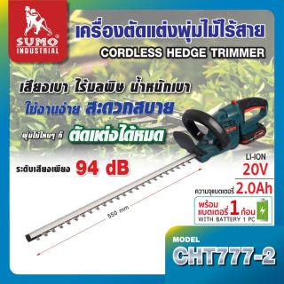 เครื่องตัดแต่ง