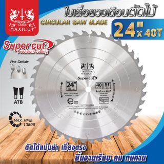 ใบเลื่อยวงเดือน24นิ้ว