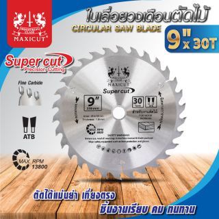 ใบเลื่อยวงเดือน9นิ้ว