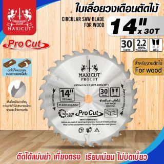 ใบเลื่อยวงเดือน size : 14