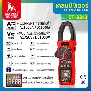 แคลมป์มิเตอร์