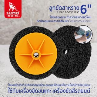 ลูกขัดสาหร่าย 6