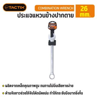 #370043 ประแจแหวนข้างปากตาย 26mm TACTIX