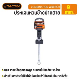 #370009 ประแจแหวนข้างปากตาย 9mm TACTIX