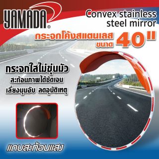 กระจก40นิ้ว