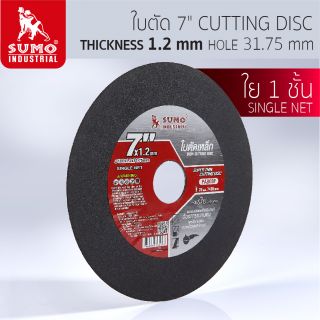 ใบตัด 7”x1.2x31.75 SUMO