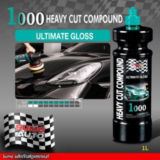 น้ำยาขัดสีรถยนต์ Heavy Cut Compound 1000 1L SUMO