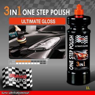 น้ำยาขัดสีรถยนต์ One Step Polish 3 in 1 1L SUMO