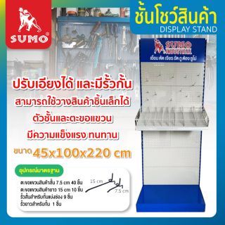 ชั้นโชว์สินค้า