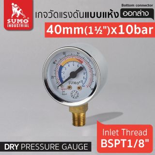 เกจ์แห้ง 40 mm