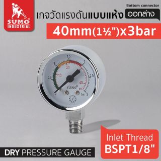 เกจ์แห้ง 40mm.x3barx1/8