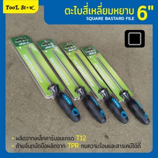 ตะไบสี่เหลี่ยมหยาบ 6” Tool Star