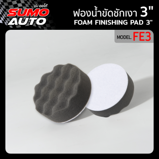 ฟองน้ำขัดชักเงาสีดำ 3