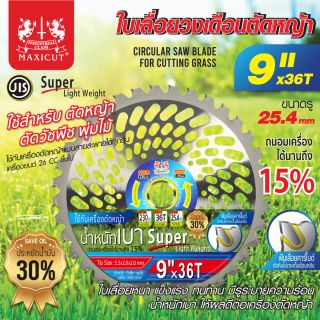 ใบเลื่อยวงเดือน size : 9