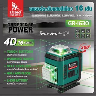 เลเซอร์วัดระดับ