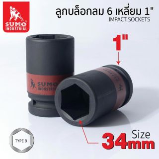 impact socket 6 points 1