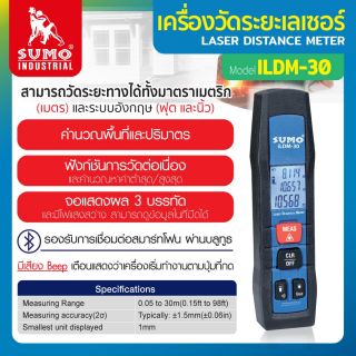 เครื่องวัดระยะเลเซอร์