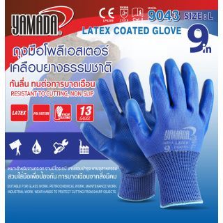 ถุงมือกันลื่น