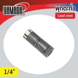 พุกตะกั่ว 1/4