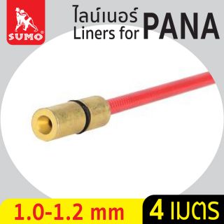 ไลน์เนอร์สำหรับ PANA 1.0-1.2mm x 4M