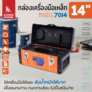 กล่องเครื่องมือเหล็ก