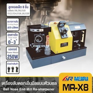 เครื่องลับดอกเอ็นมิลหัวบอล รุ่น MR-X8