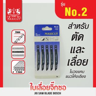 Jig Saw Blade Makita No.2 MAXICUT