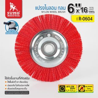 แปรงไนลอน กลม 6