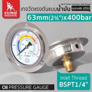 เกจวัดแรงดัน แบบน้ำมัน 63mm.x400barx1/4
