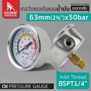 เกจ์วัดแรงดันน้ำมัน