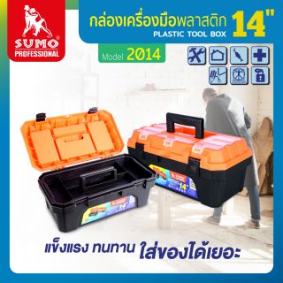 กล่องเครื่องมือ