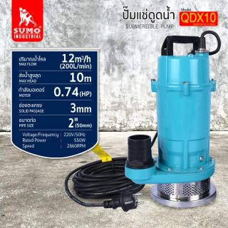 ปั๊มแช่ดูดน้ำ 1