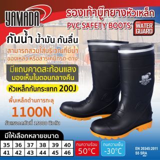 รองเท้าบู๊ทหัวเหล็ก