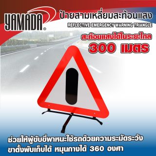 ป้ายสะท้อนแสง