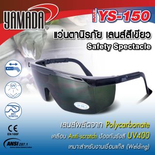 แว่นตานิรภัย150