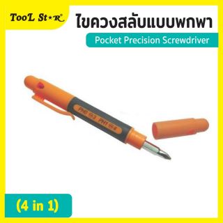 755401 ไขควงสลับแบบพกพา (4 in 1) Tool Star